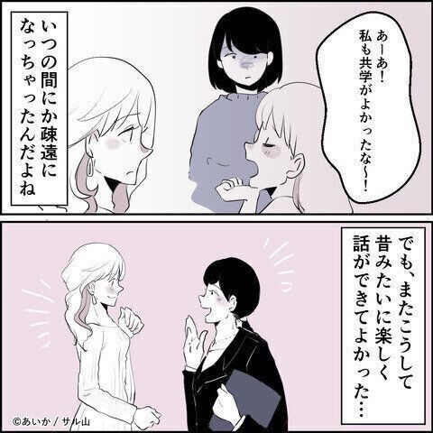 第2話「毒親姉妹～愛サレた私と壊シタ従姉妹～」