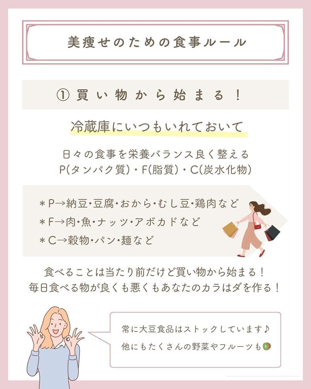 買い物から始まる！