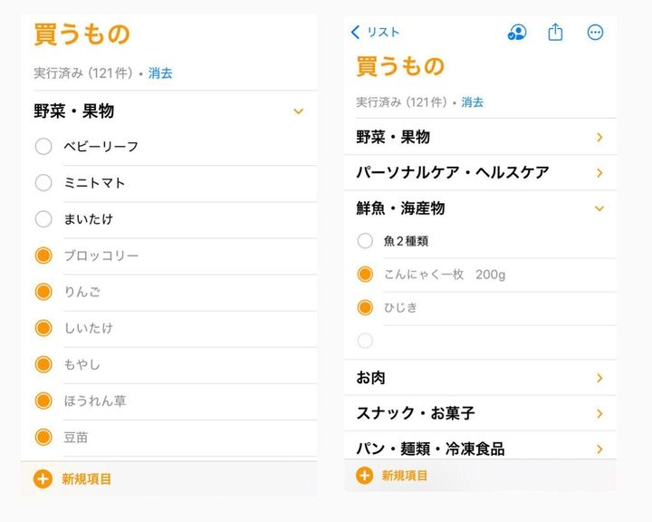 リマインダーというアプリを使用