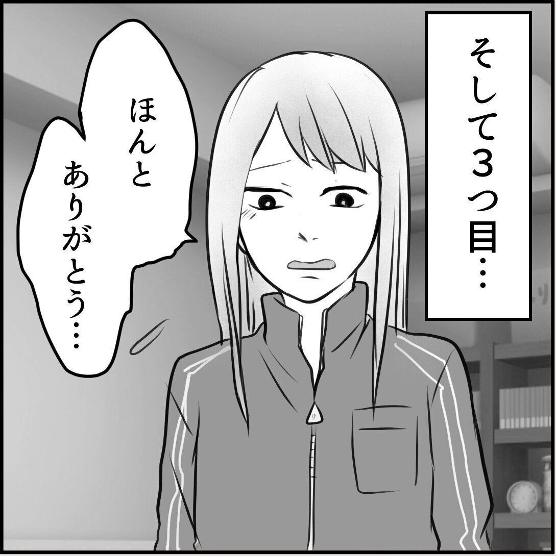 第6話「俺の手作りおでんたべてください」