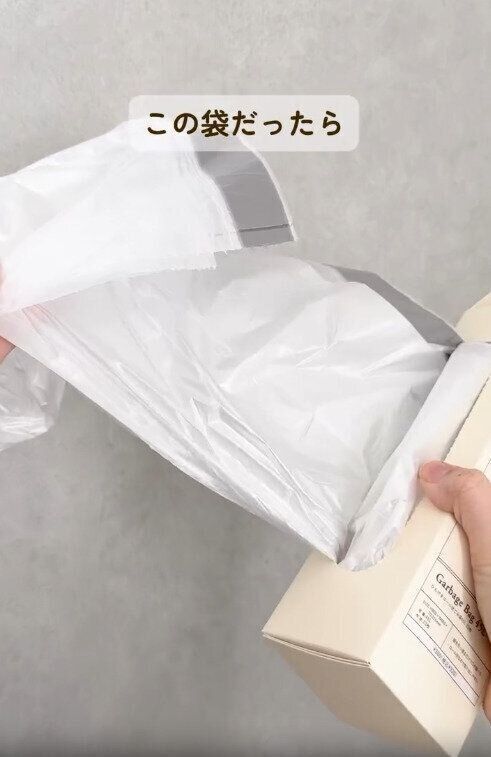 【3COINS】紐付きロール状ゴミ袋がめちゃ便利