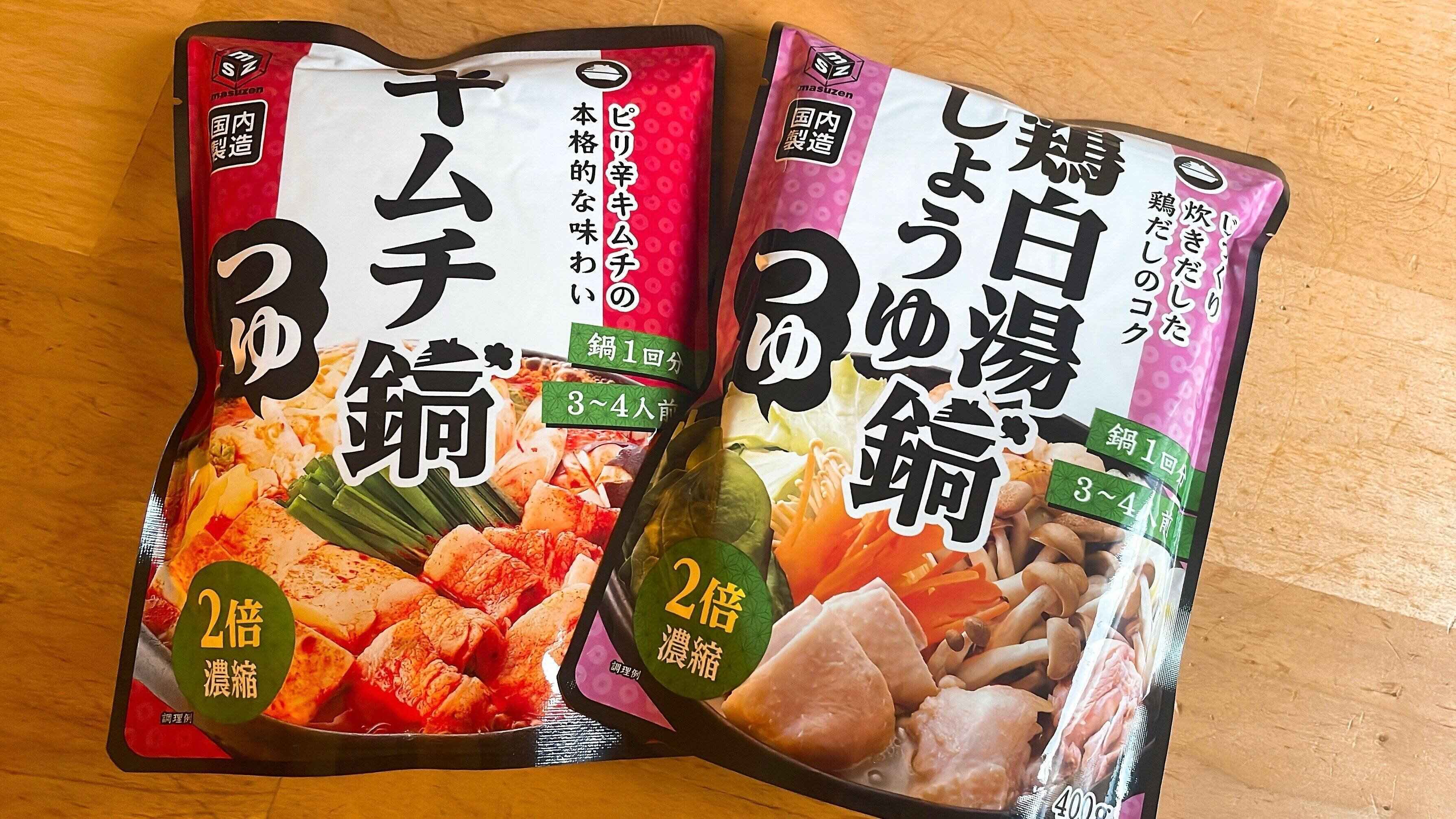 業務スーパーの鍋つゆ