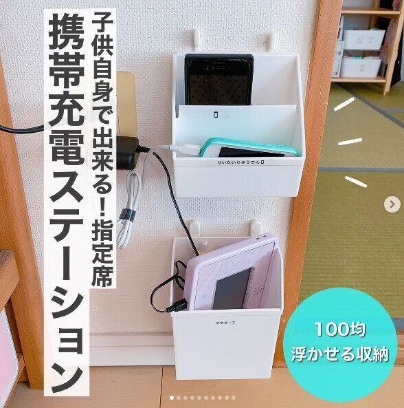 スマホなどの充電ステーションはセリアのプッシュピンを活用！