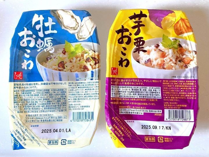 おこわ2種