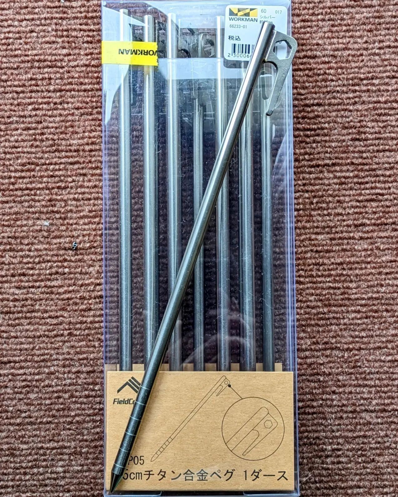 機能性の高さに驚き！「25cmチタン合金ペグ 1ダース」