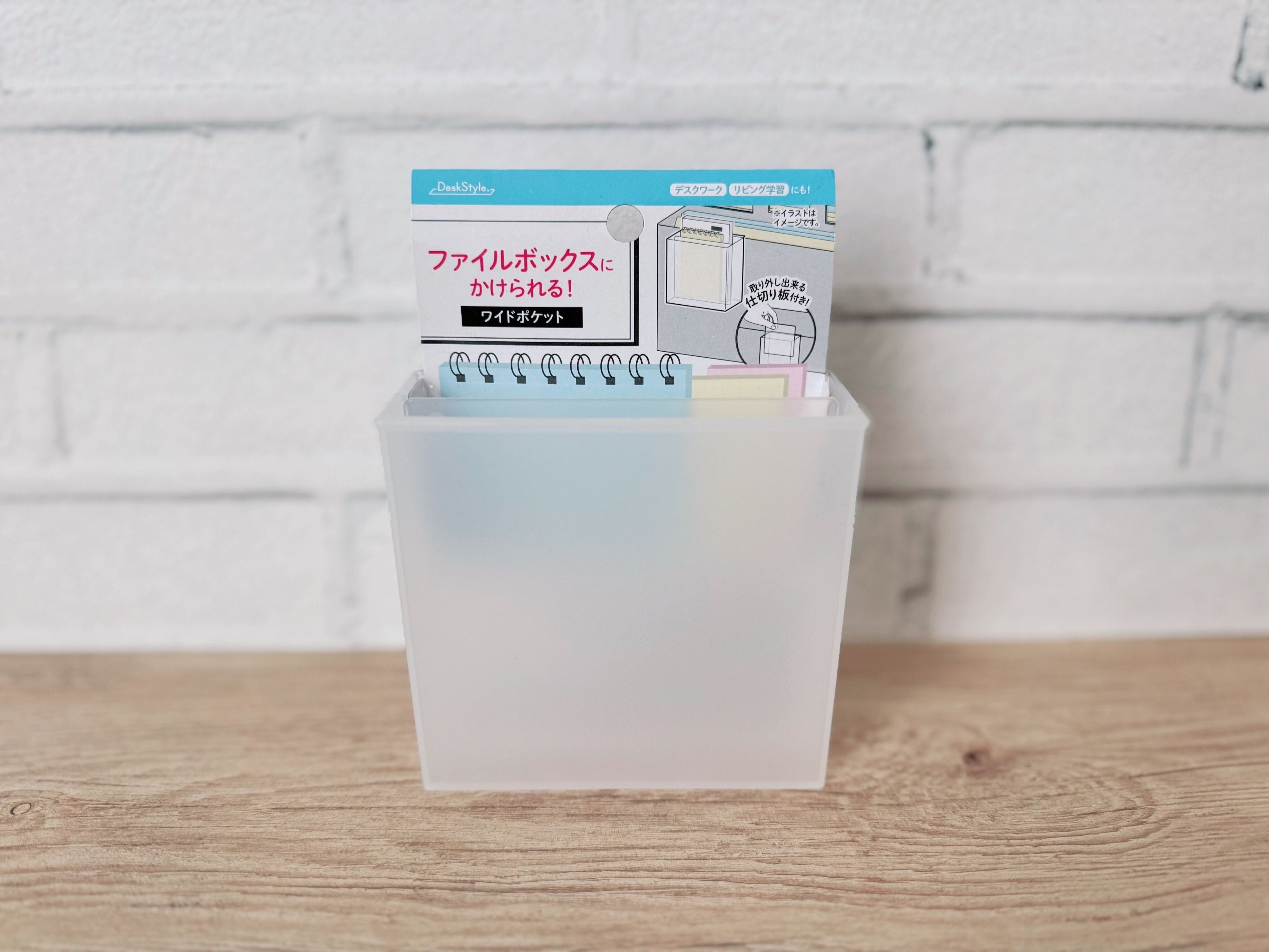 ファイルボックスにかけられる！ワイドポケット（110円)