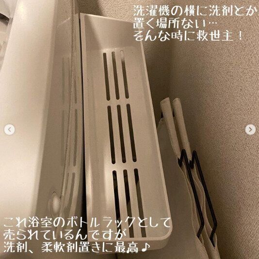 【ニトリ】洗濯機横の隙間にもピッタリ！