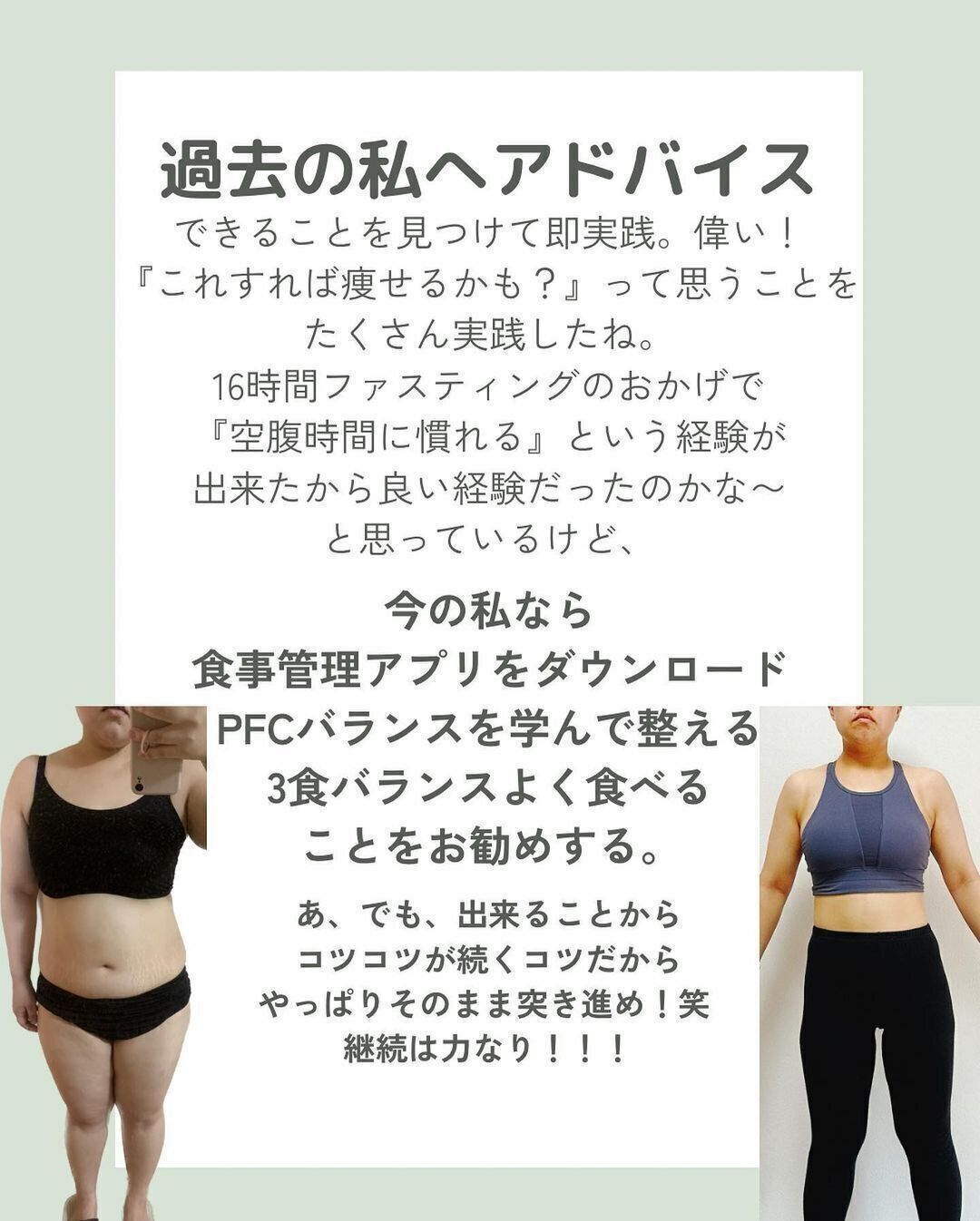 過去のわたしへのアドバイス