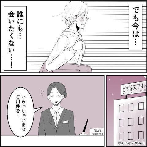 第14話「毒親姉妹～愛サレた私と壊シタ従姉妹～」