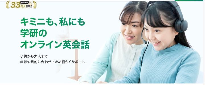Kimini英会話