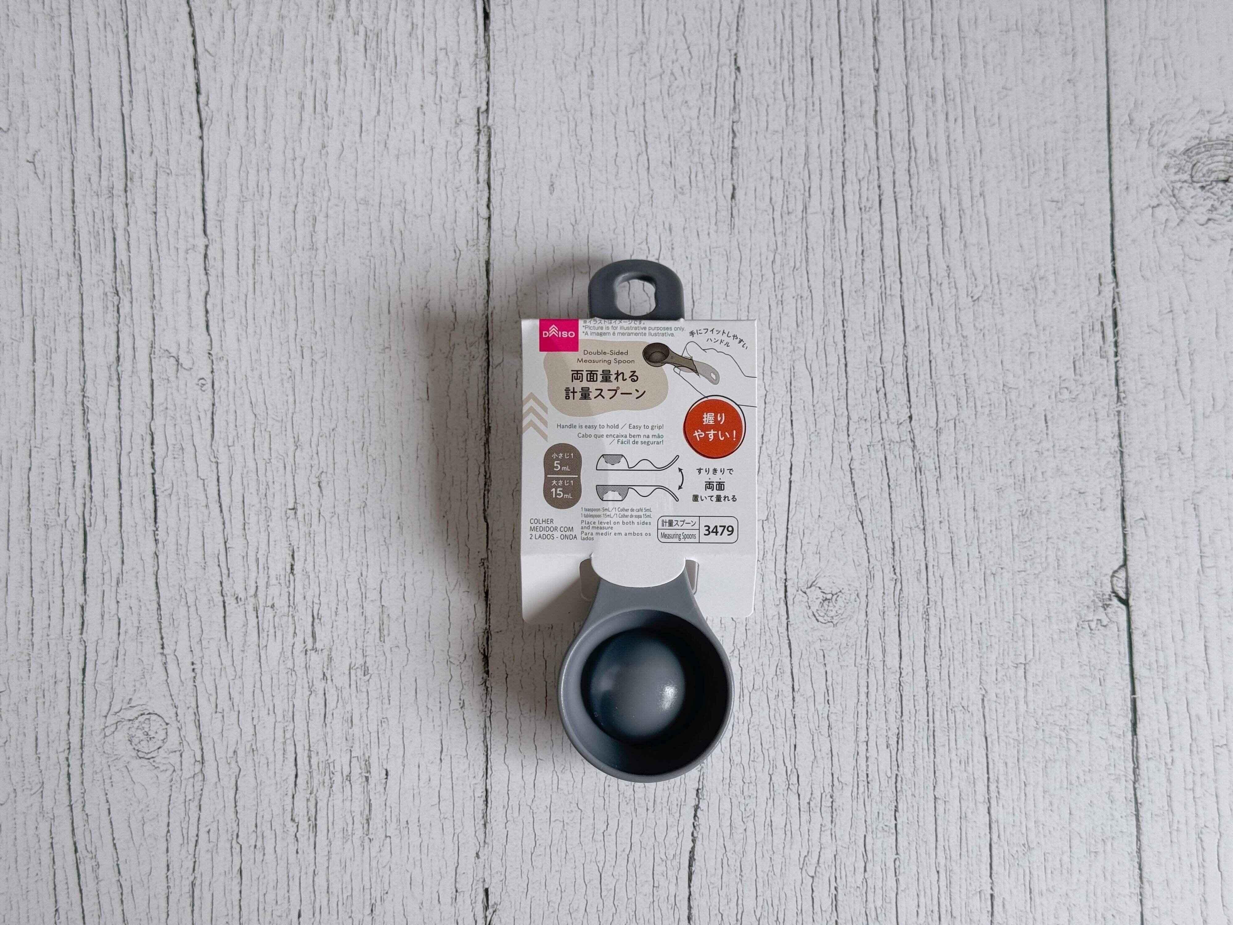 2．両面量れる計量スプーン