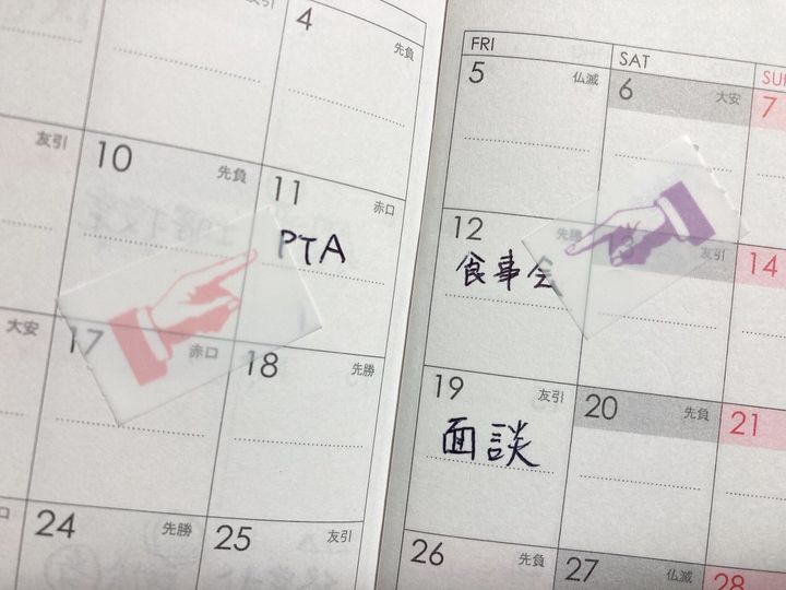 ダイソー付箋