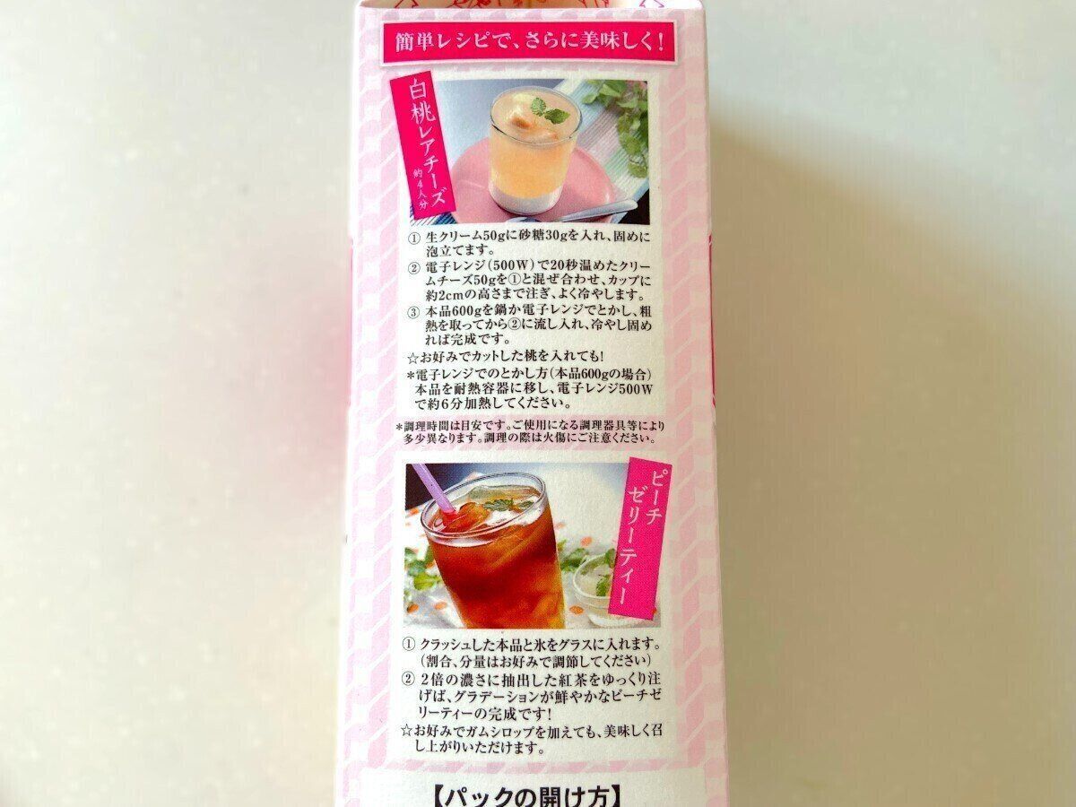 アレンジレシピ