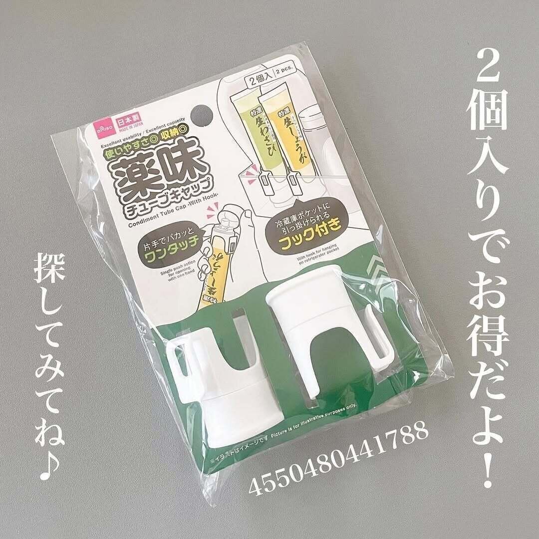 片手でぱかっ！っとワンタッチ！「薬味チューブキャップ」