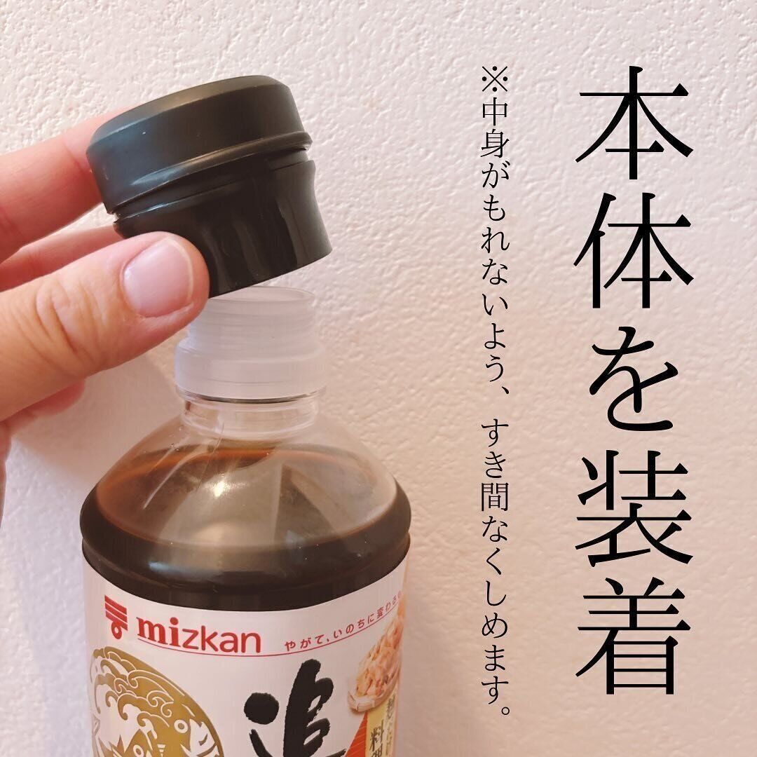 あら便利！「しょうゆボトルキャップ」