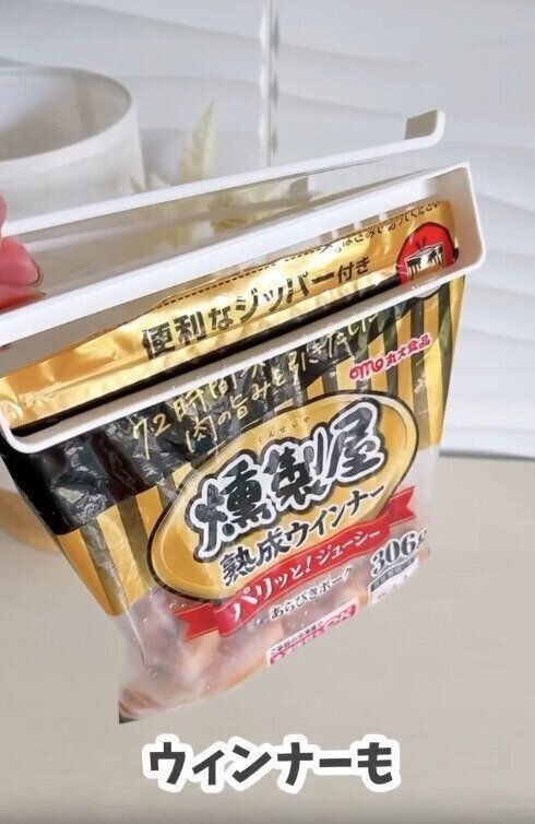 【セリア】ジッパー付きのウインナーも収納可能