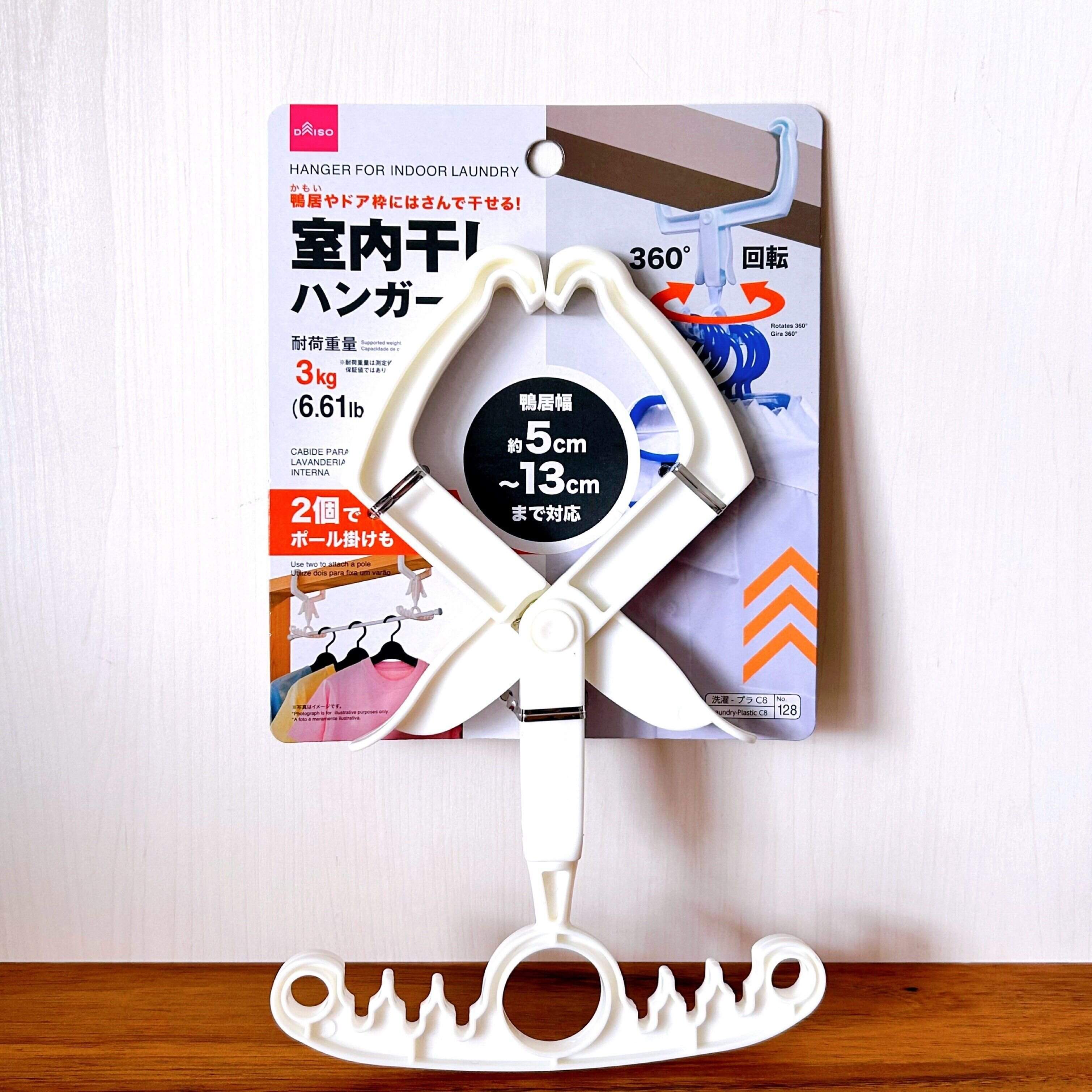 干す場所を作れる「室内干しハンガー」