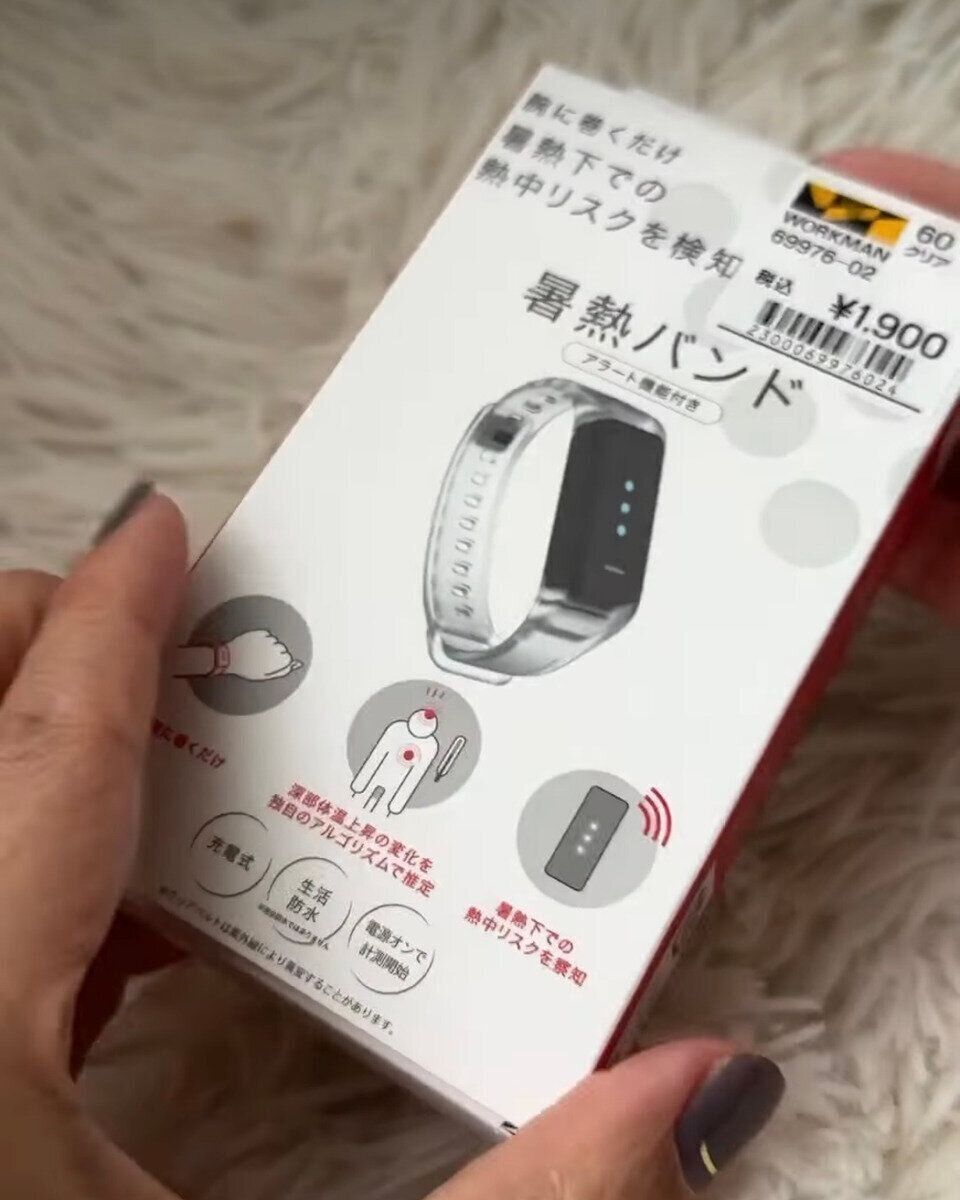 熱中症対策に！「暑熱バンド」