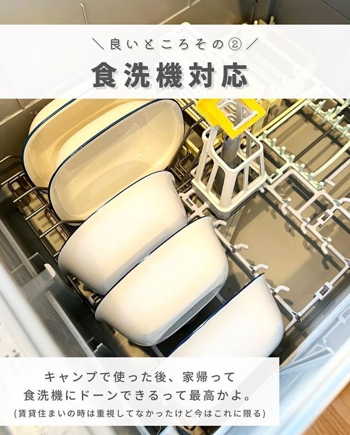 【セリア】もちろん食洗機だってへっちゃら