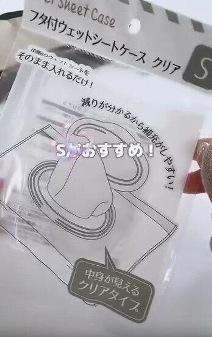 【セリア】フタ付きウェットシートケースが大人気