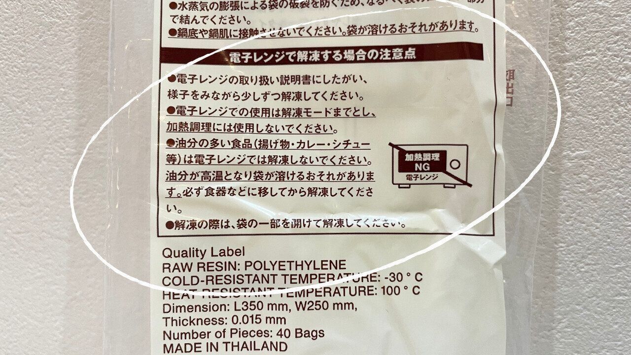 電子レンジで使用する際の注意点