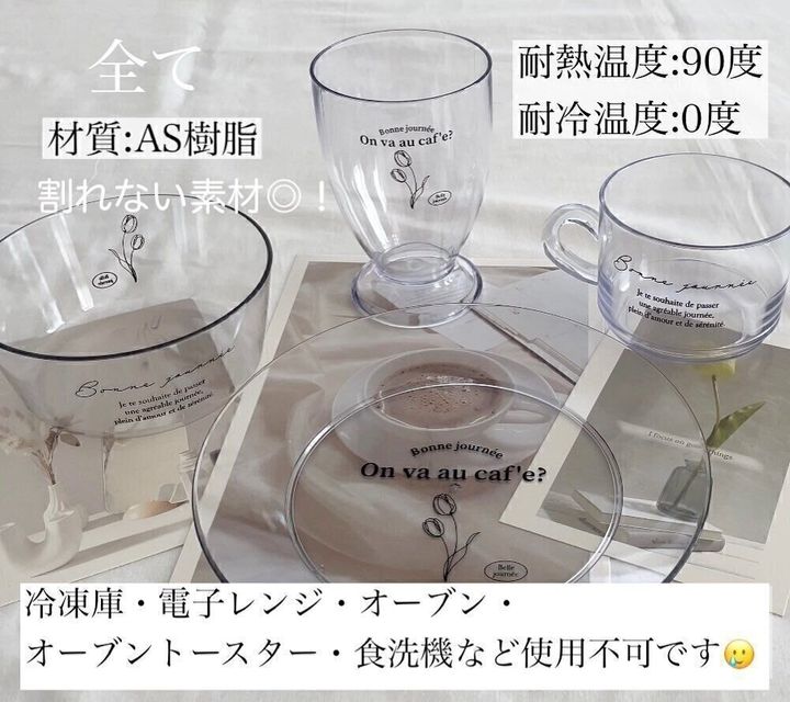 【セリア】スタイリッシュなクリア食器