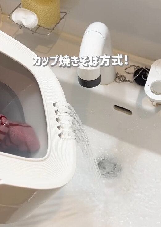 【3COINS】排水はカップ焼きそば方式