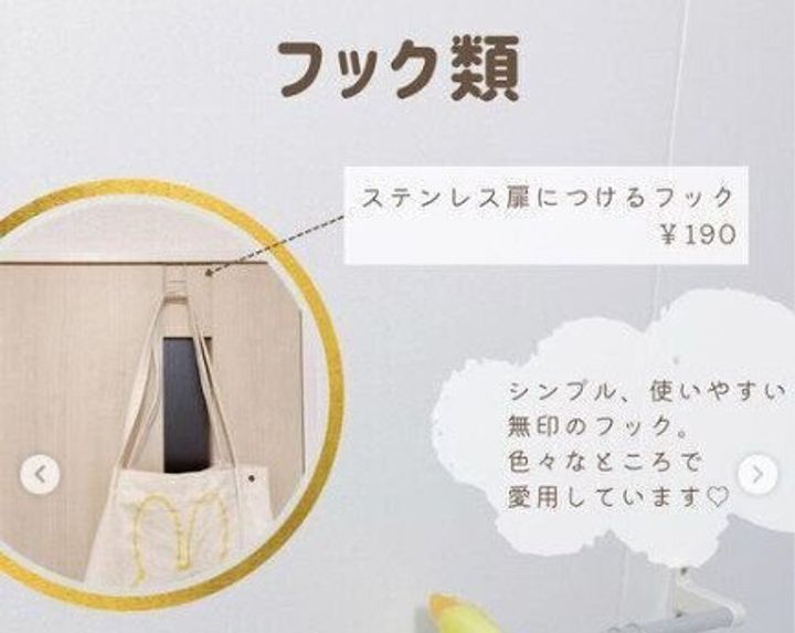 【無印良品】コートなどの一時置き場に大活躍!