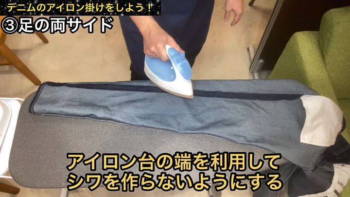 足の両サイドをかける