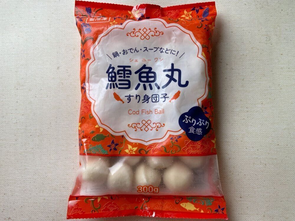 すり身団子
