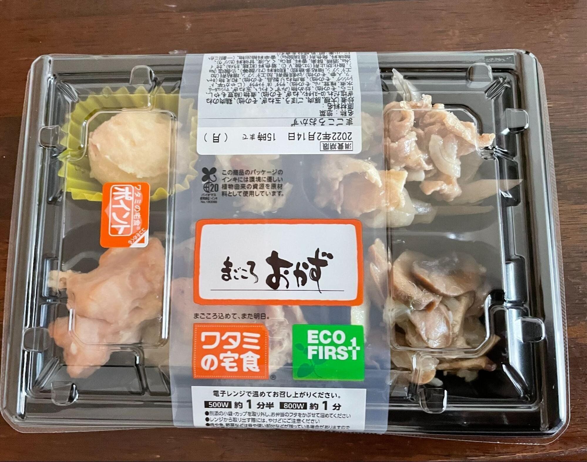 ワタミの宅食　ワタミ 宅配弁当