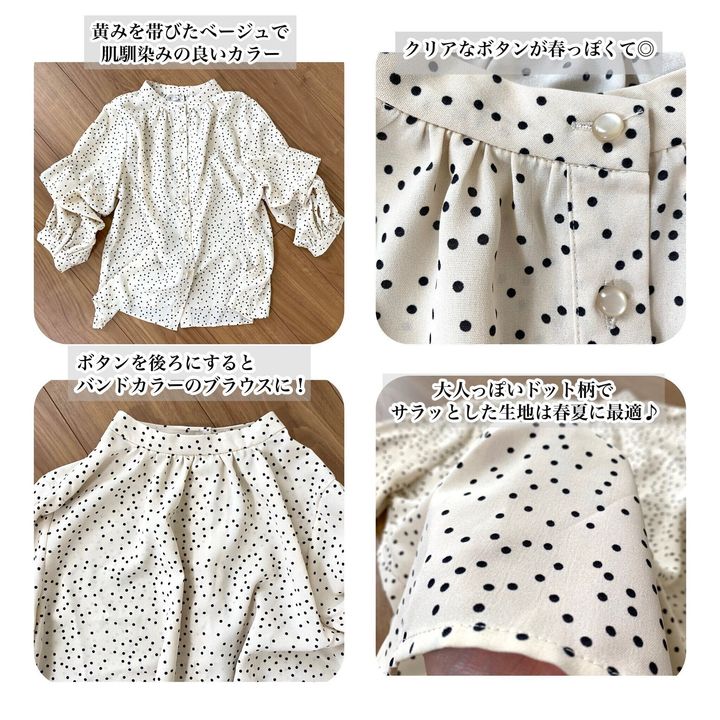しまむら 4wayで着回し 1 419円春のドット柄ブラウスこれは買い サンキュ しまむら 4wayで着回し 1 419円春のドット柄ブラウスこれは買い サンキュ