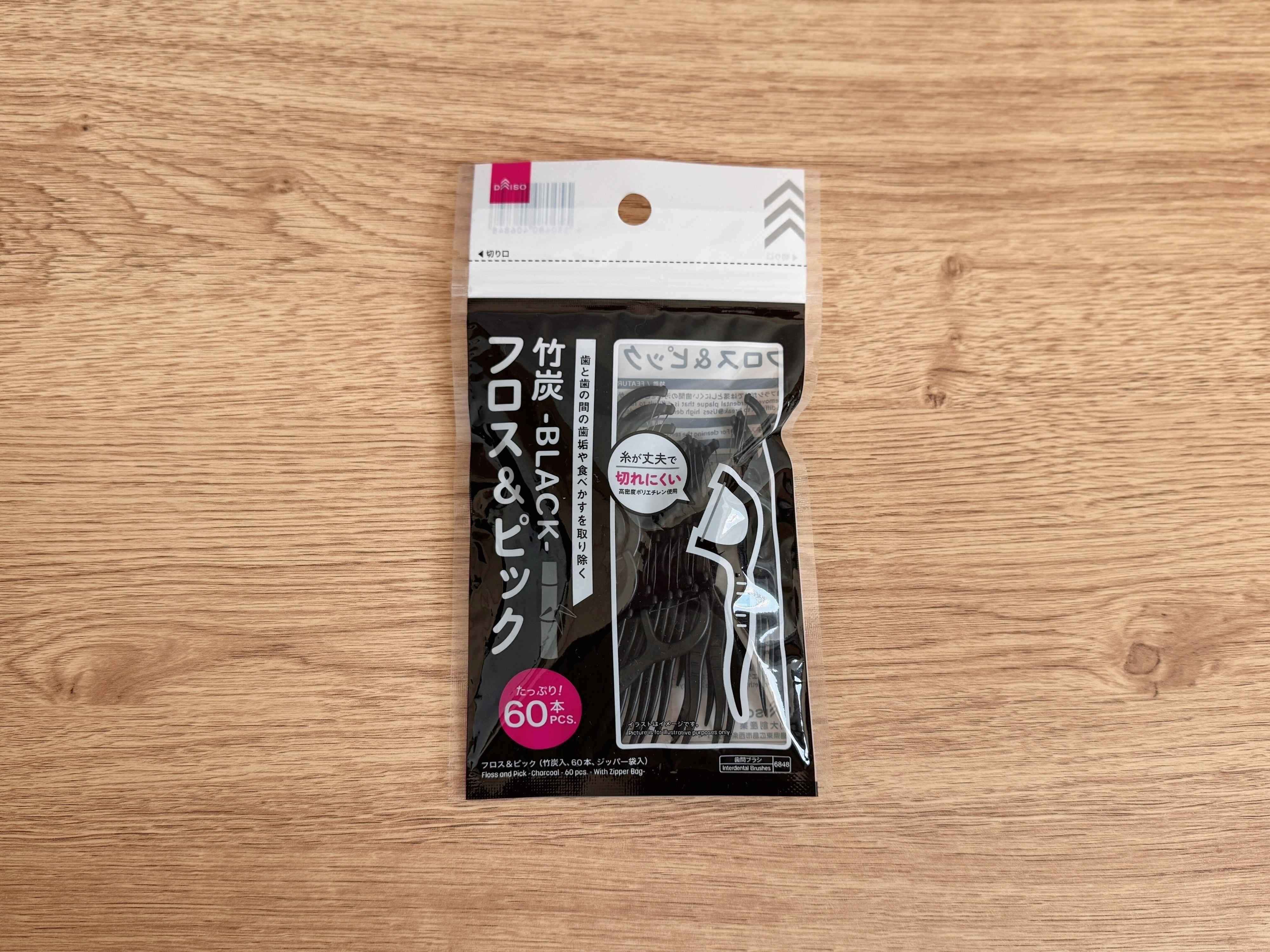 2．フロス&ピック 竹炭