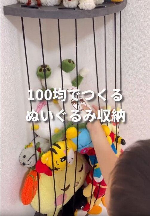 【ダイソー】海外風ぬいぐるみ収納が省スペースで便利