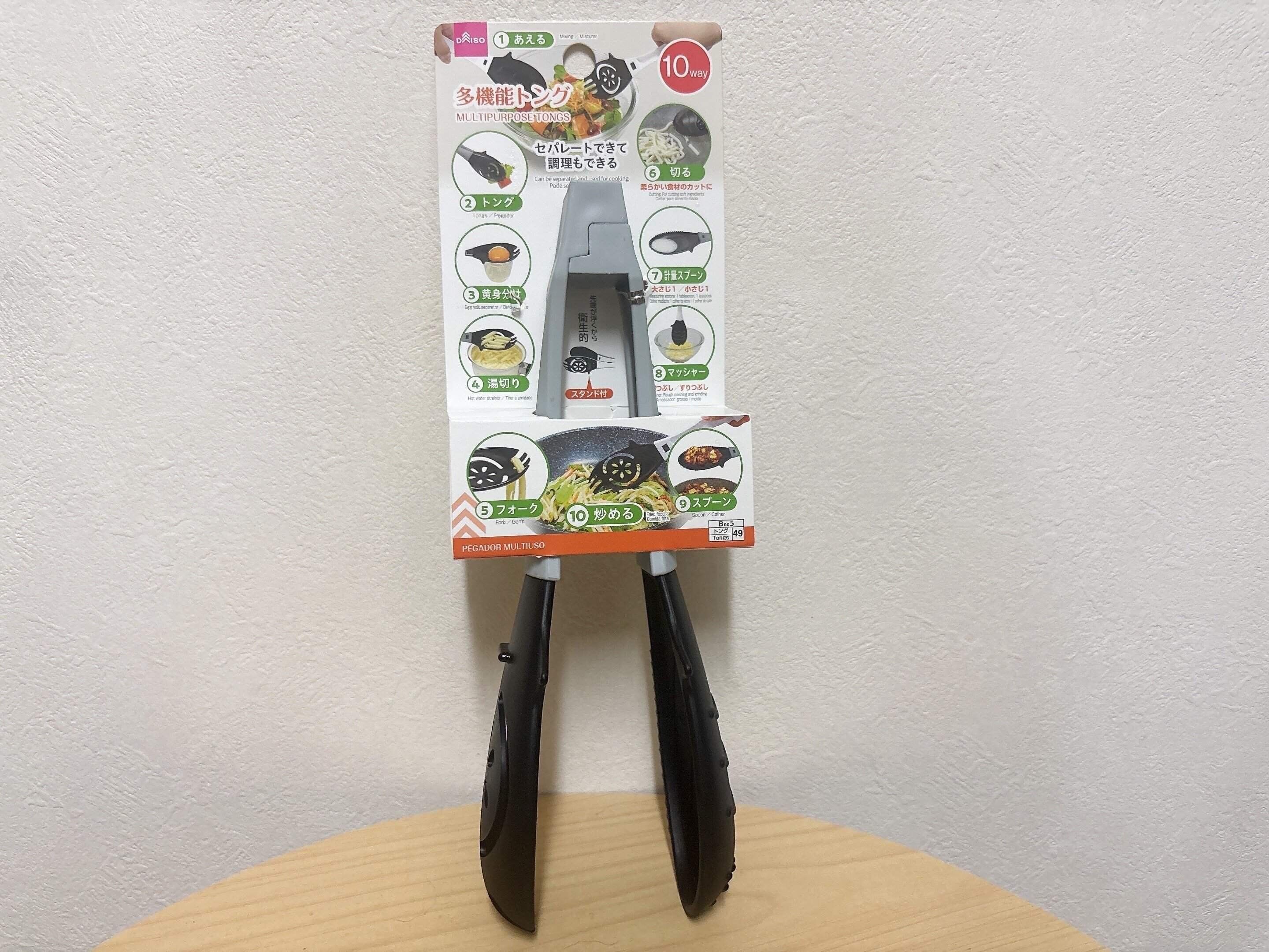 ダイソー多機能トング