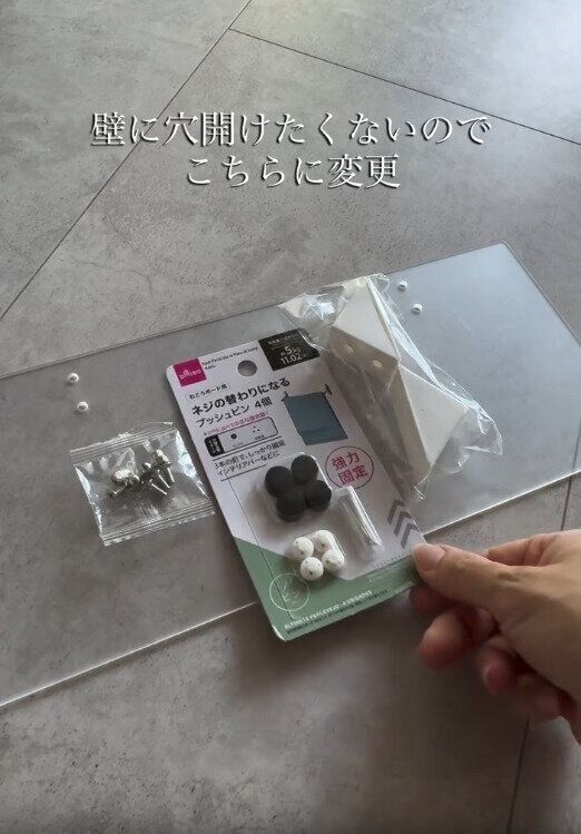 【ダイソー】石膏ボード用ピンを活用すれば賃貸でも安心