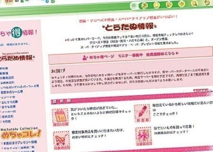 主催者の 心に刺さる応募 を 研究しつくす懸賞達人の当てテクを大公開 サンキュ 主催者の 心に刺さる応募 を 研究しつくす懸賞達人の当てテクを大公開 サンキュ