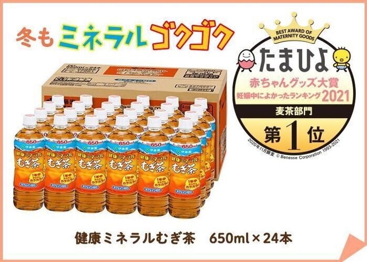 0名にむぎ茶1ケース当たる 冬の汗には夏の汗の約2倍ミネラルが含まれている こまめな水分 ミネラル補給が冬の健康ポイント サンキュ 0名にむぎ茶1ケース当たる 冬の汗には夏の汗の約2倍ミネラルが含まれている こまめな水分 ミネラル補給が冬の健康ポイント サンキュ