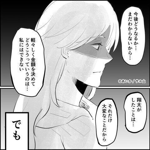 第32話「毒親姉妹～愛サレた私と壊シタ従姉妹～」