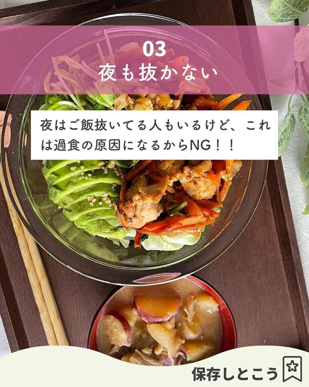 夜もしっかり食べる