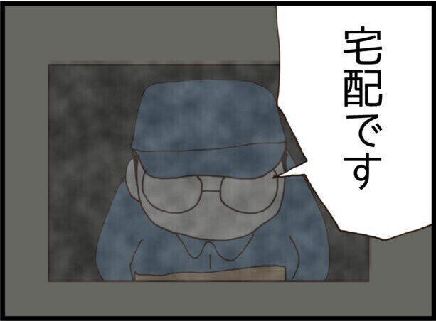 第5話「優しそうな彼の裏の顔」