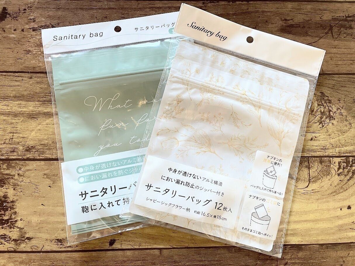 セリアの「サニタリーバッグ」