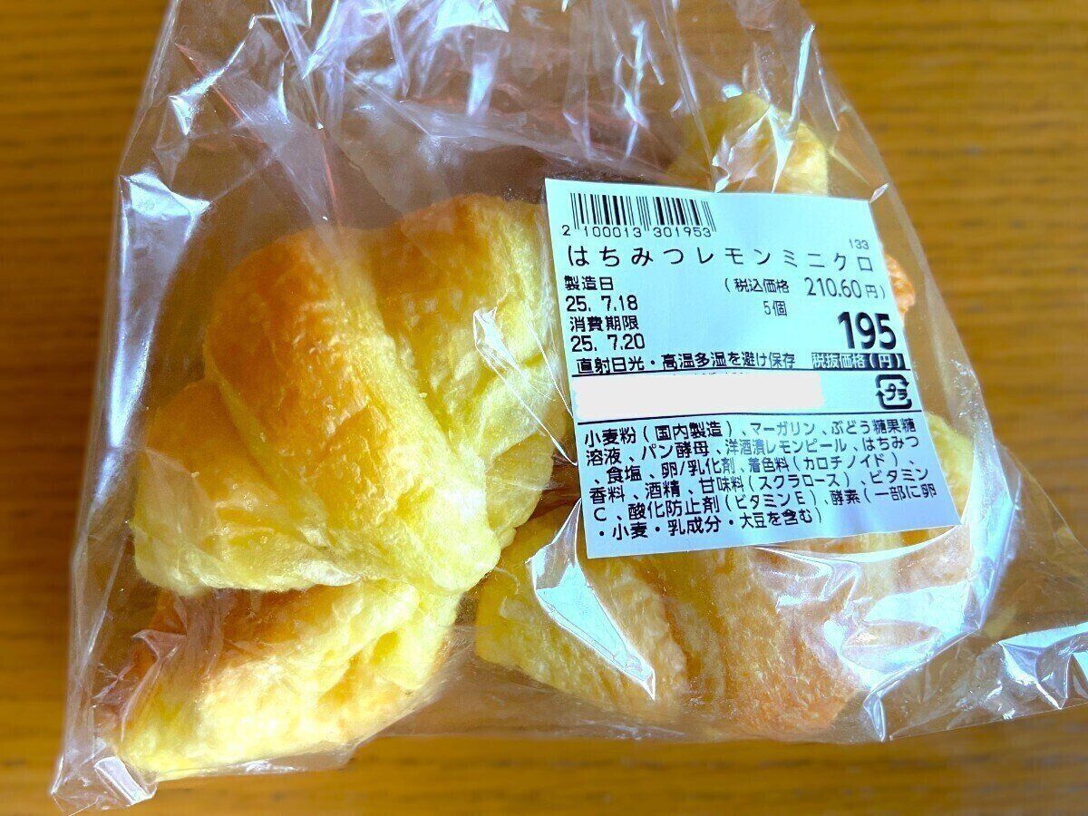 はちみつレモンミニクロ