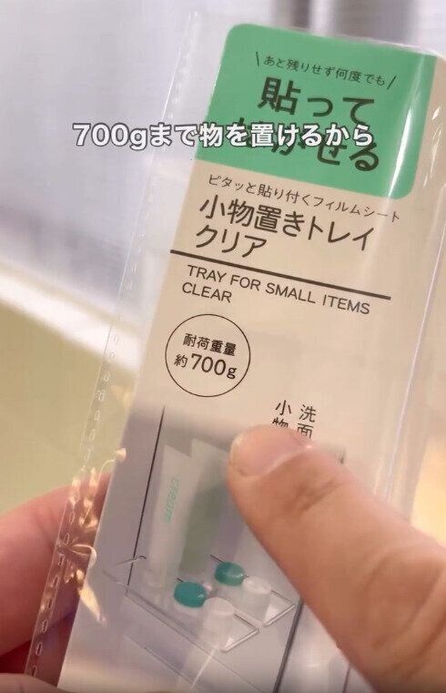 【セリア】貼ってはがせる小物置きトレイが新登場