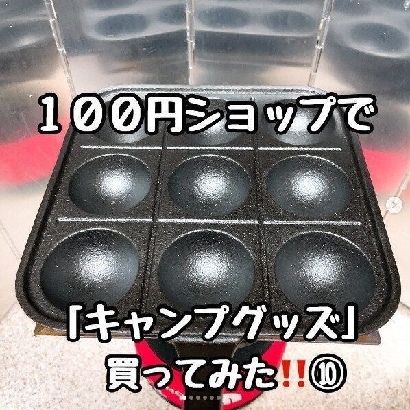 みんな買ってる！キャンプで楽しめるたこ焼きプレート