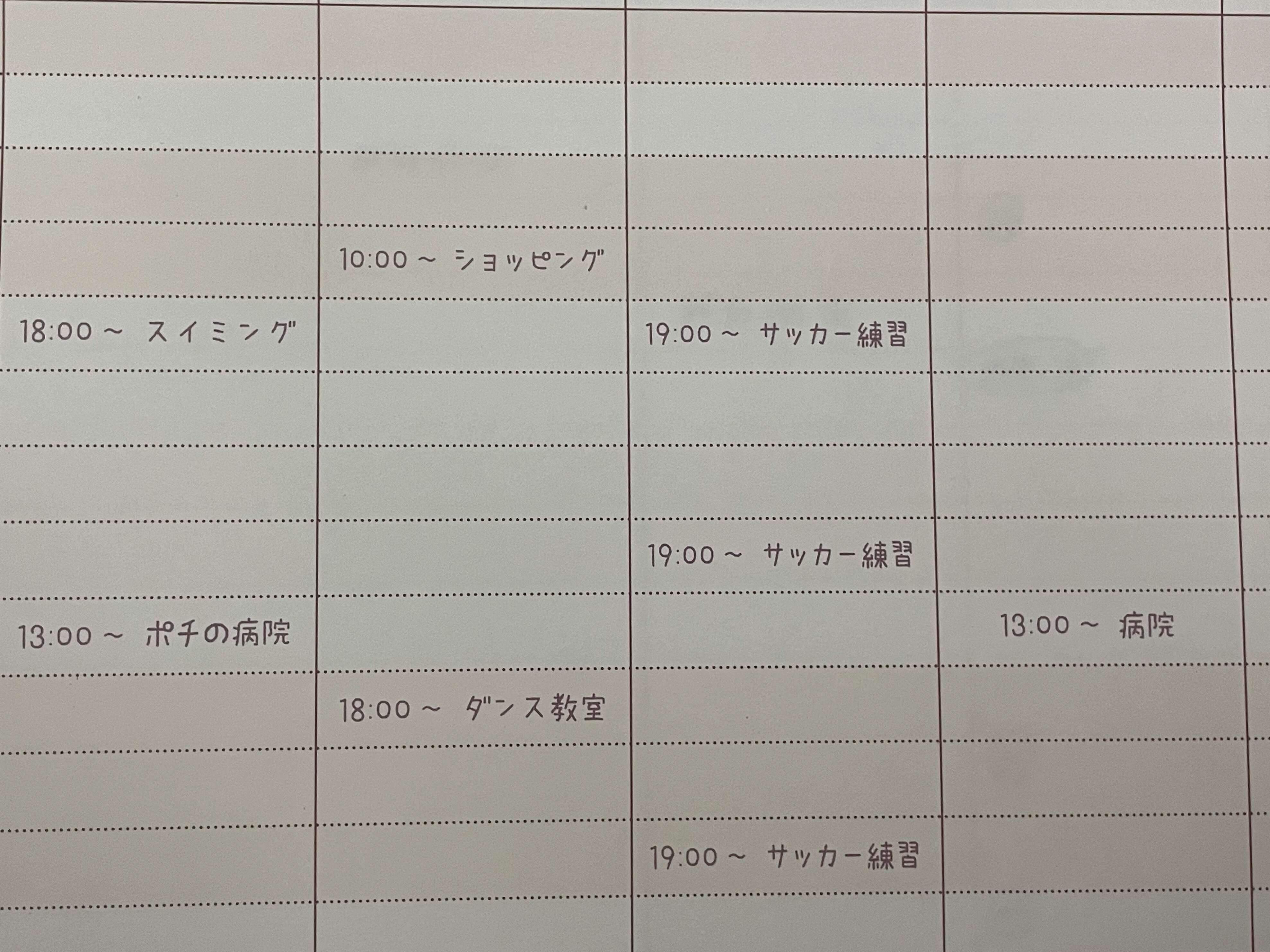 時間管理もバッチリ