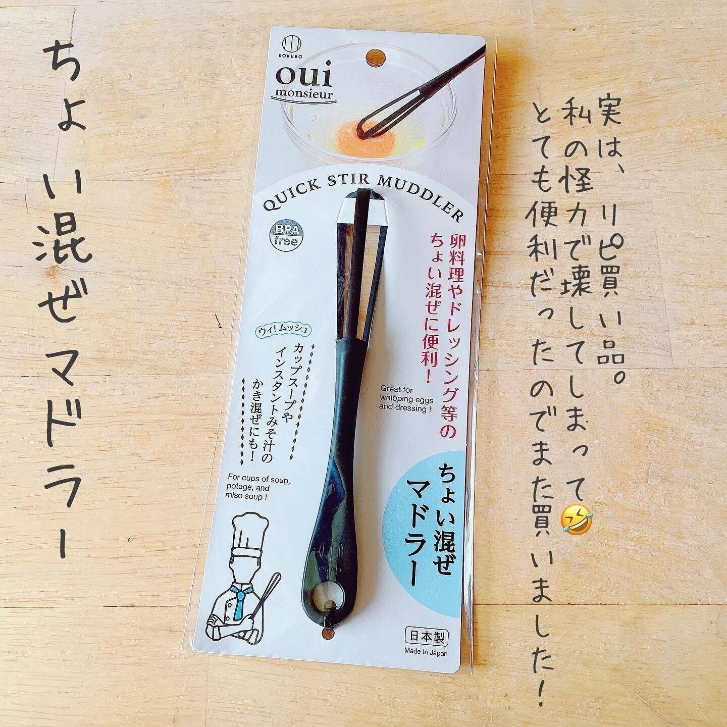 【ダイソー】ちょっとしたときに役立つ！「ちょい混ぜマドラー」