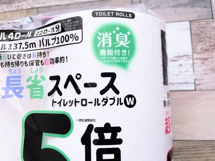 消臭機能つき