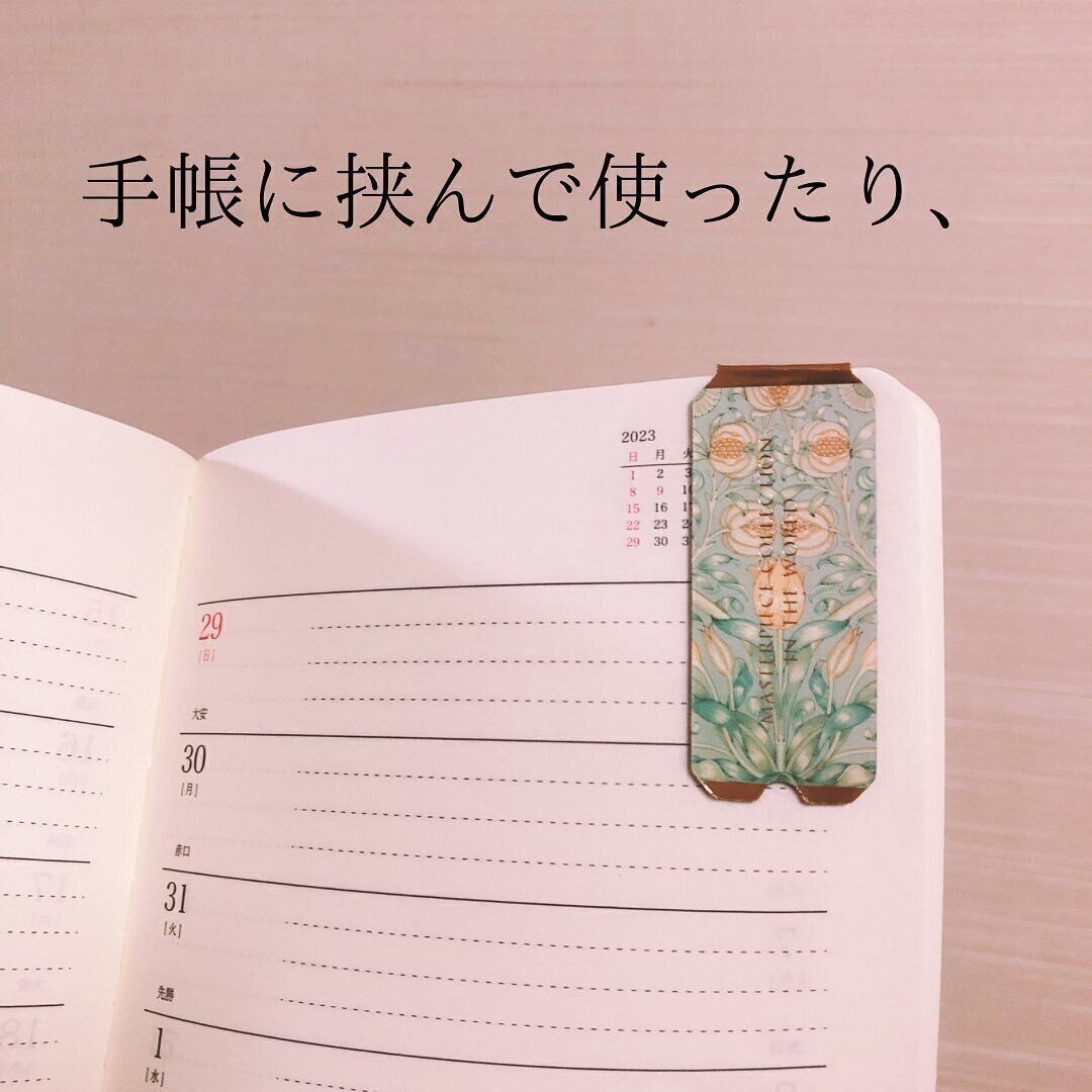 デザインにひとめぼれ！「ポイントマグネット 4P マスターピースコレクション/WM」