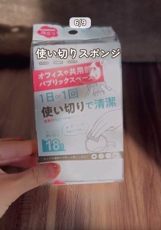 【セリア】子連れ旅行に便利！泡立つ使い切りスポンジ